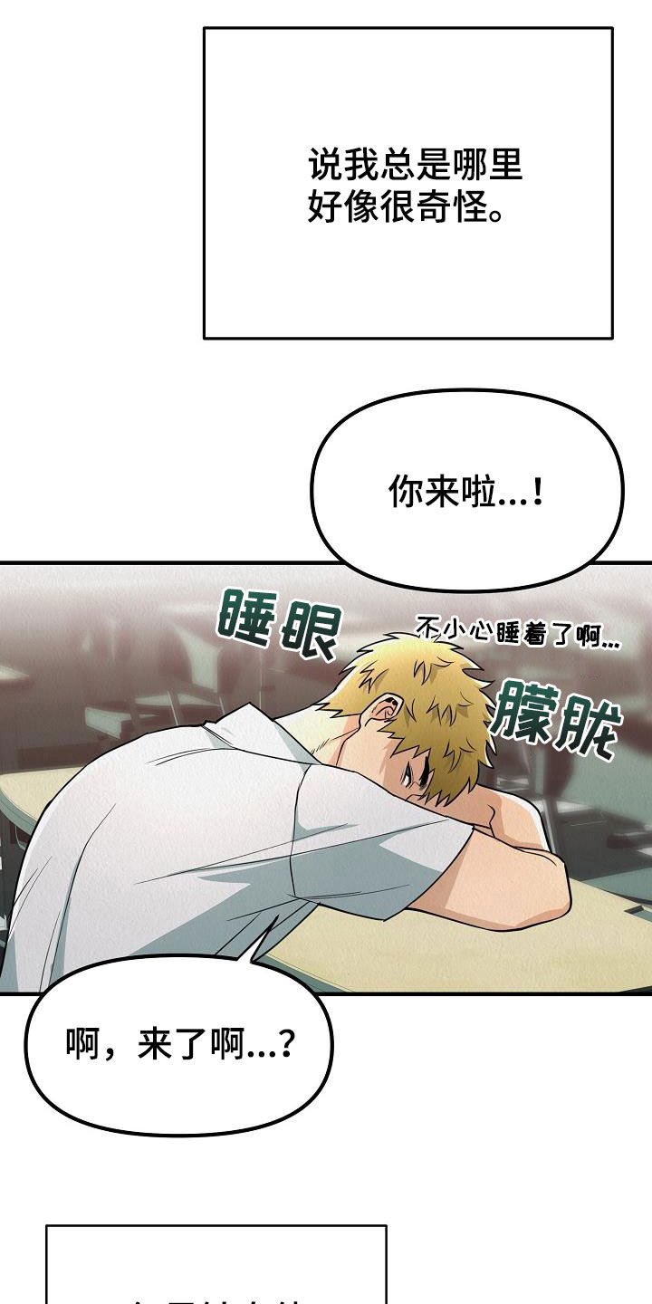 第14章：保持微笑5