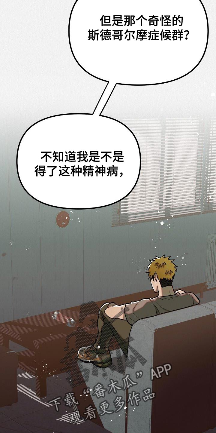 第50章：【第二季】我绝对不要原谅你25