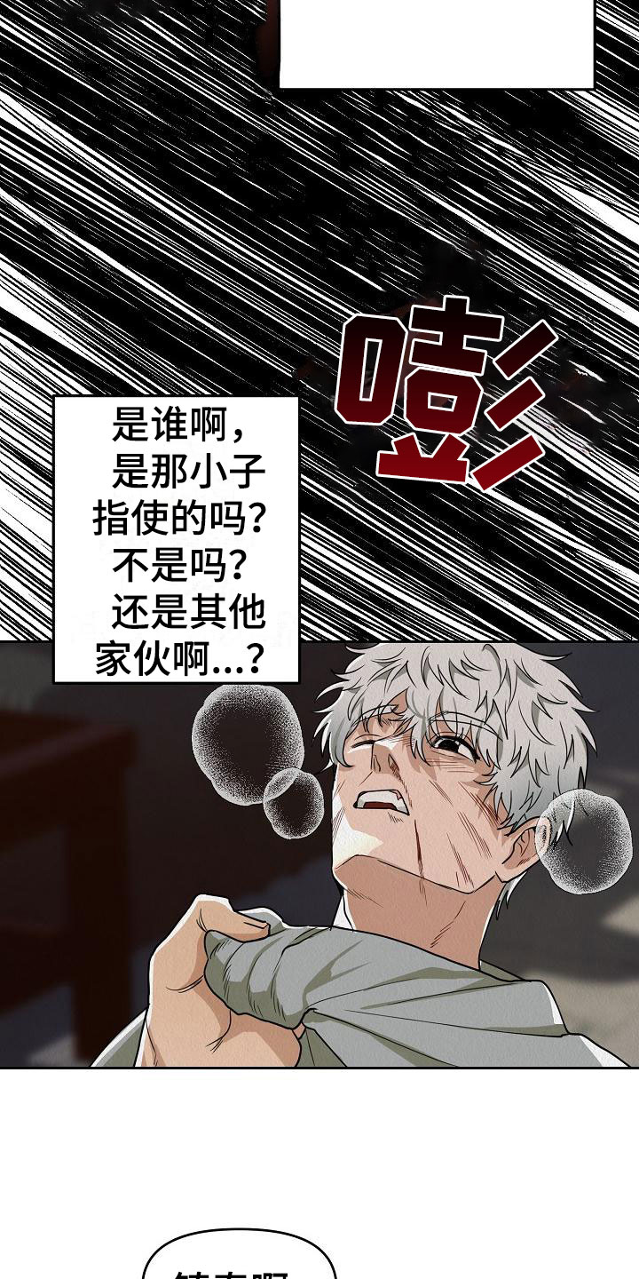 第2章：不可思议的事件17