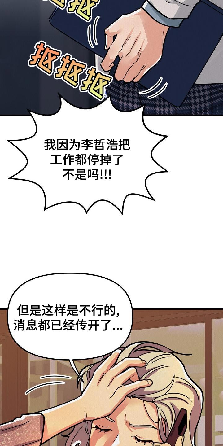 第25章：【第二季】我讨厌你29