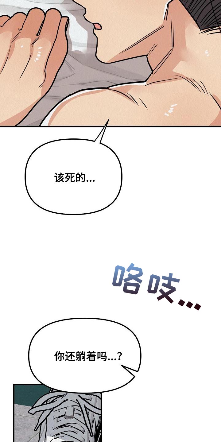 第21章：【第二季】不能随便对待它7