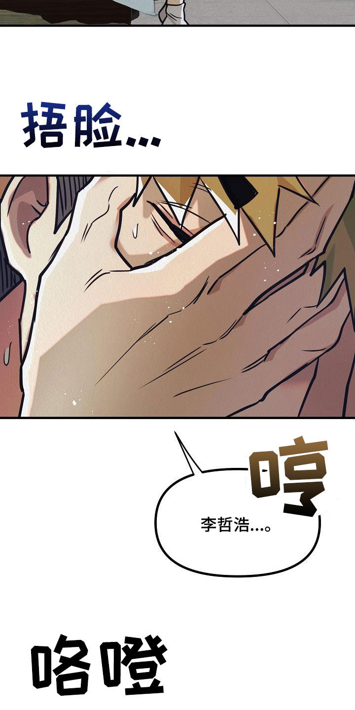第20章：他回来了（完结）25
