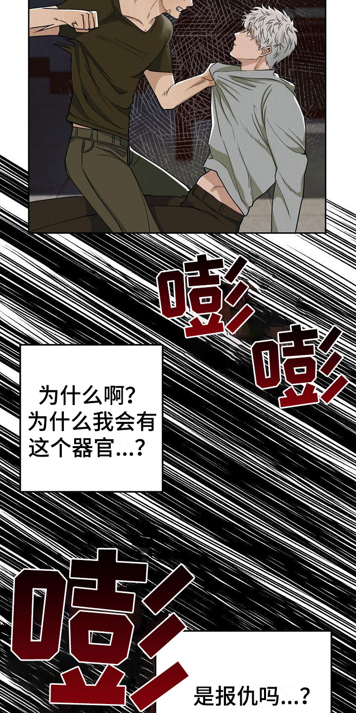 第2章：不可思议的事件16