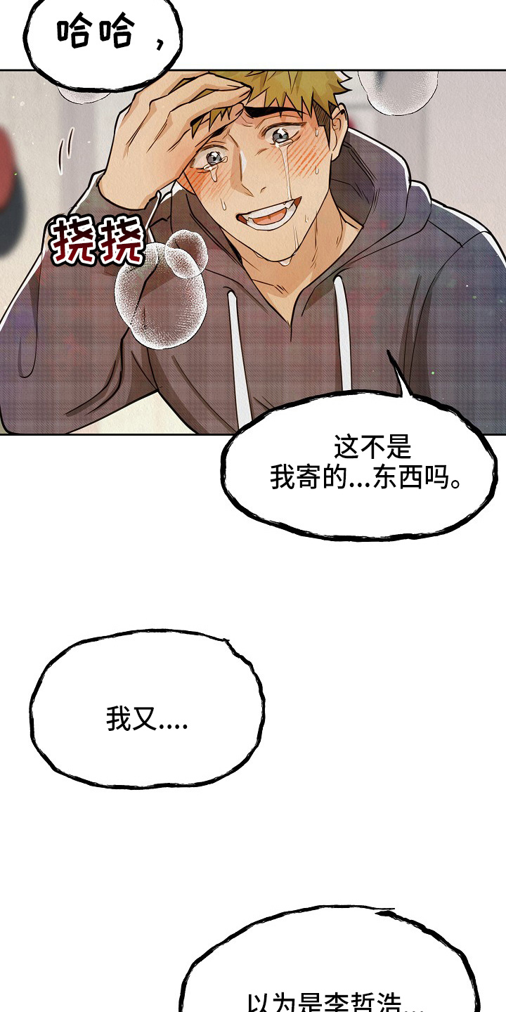 第13章：疯狂27