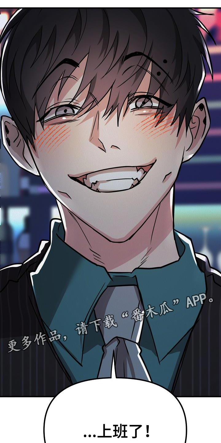 第38章：【第二季】什么意思21