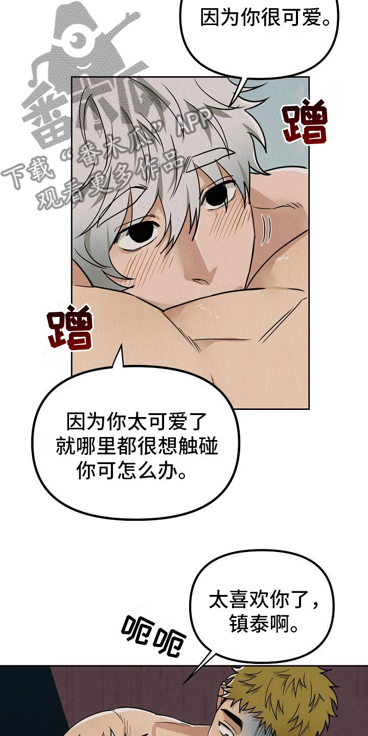 第7章：我在努力7
