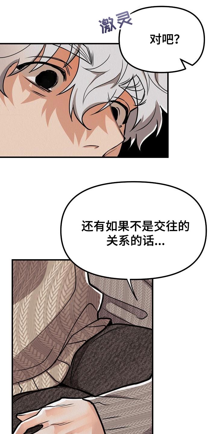 第34章：【第二季】我会努力的11