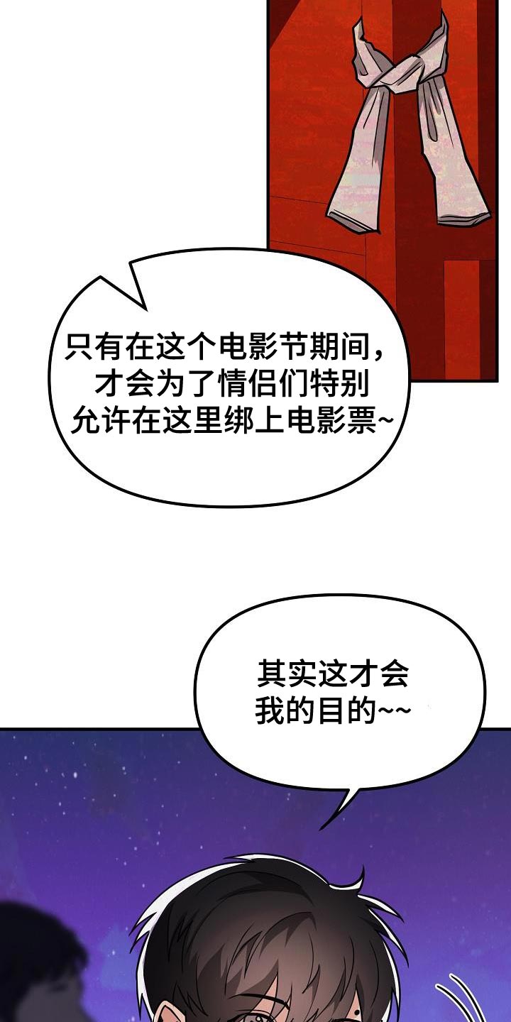 第41章：【第二季】我的目的30