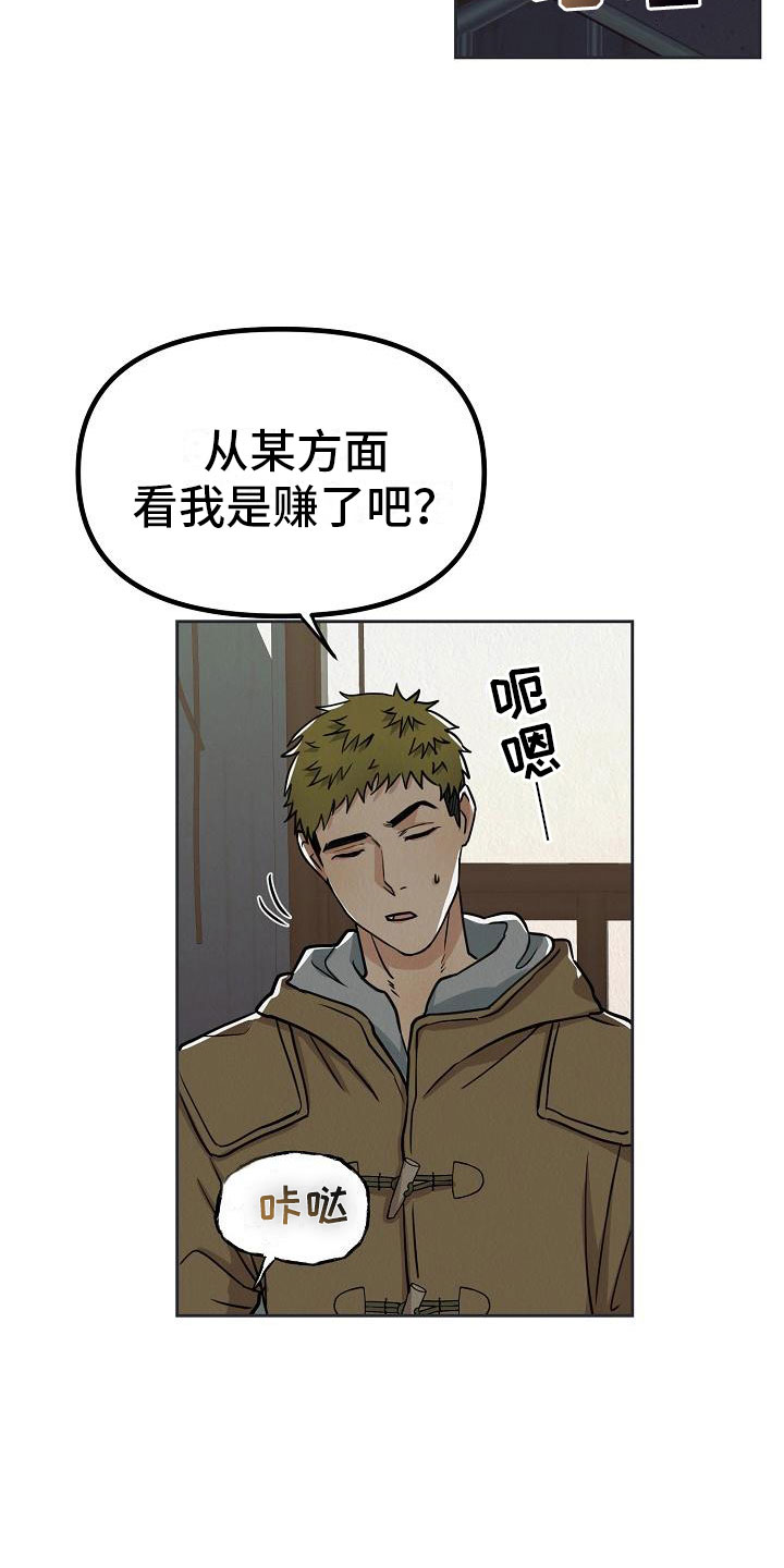 第8章：驯化18