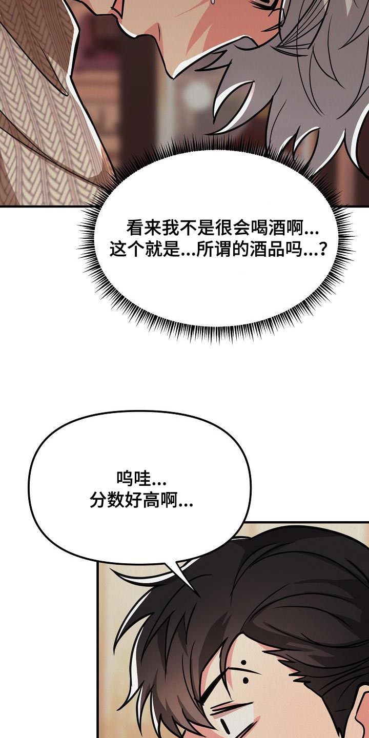 第32章：【第二季】朋友的礼物17