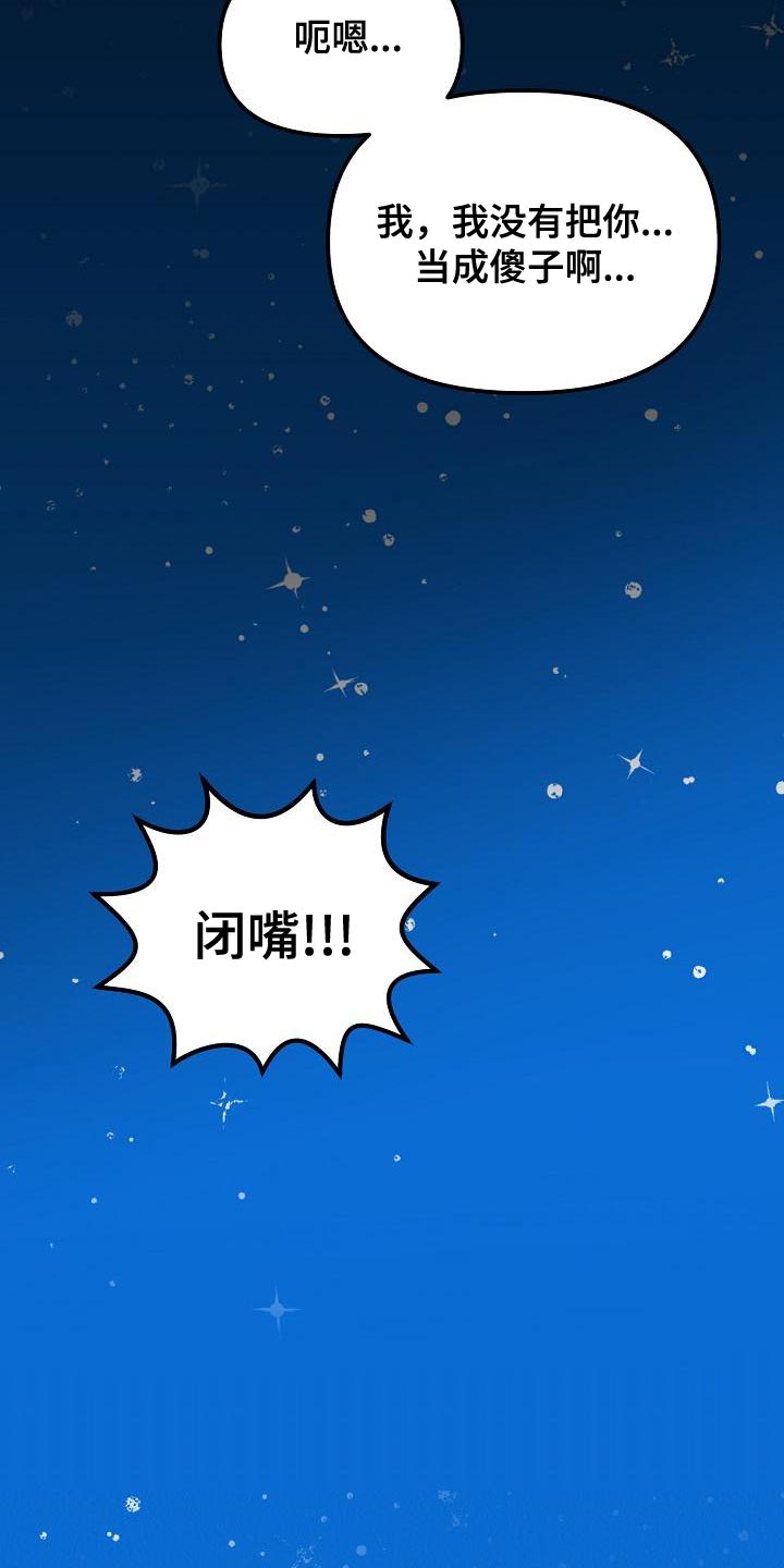第22章：【第二季】请您为我保密15