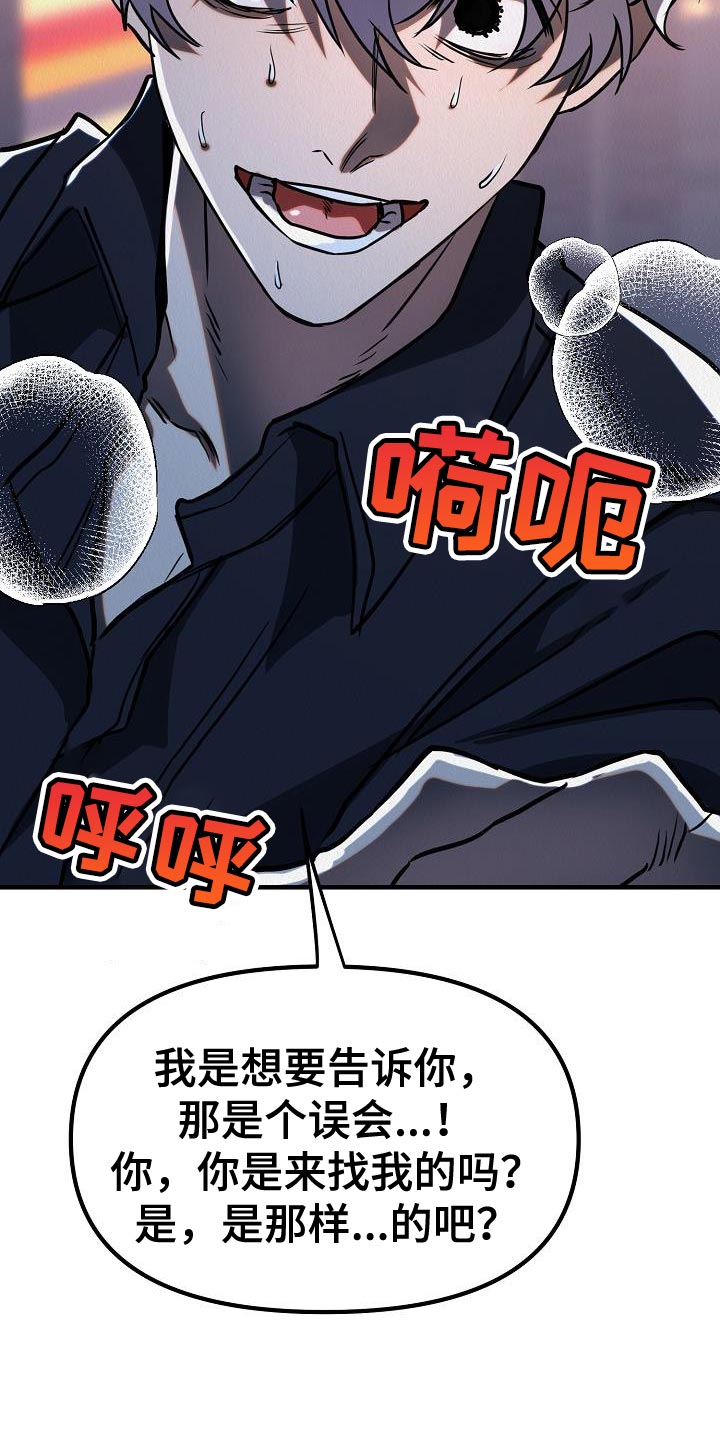第44章：【第二季】回应我心意的人3