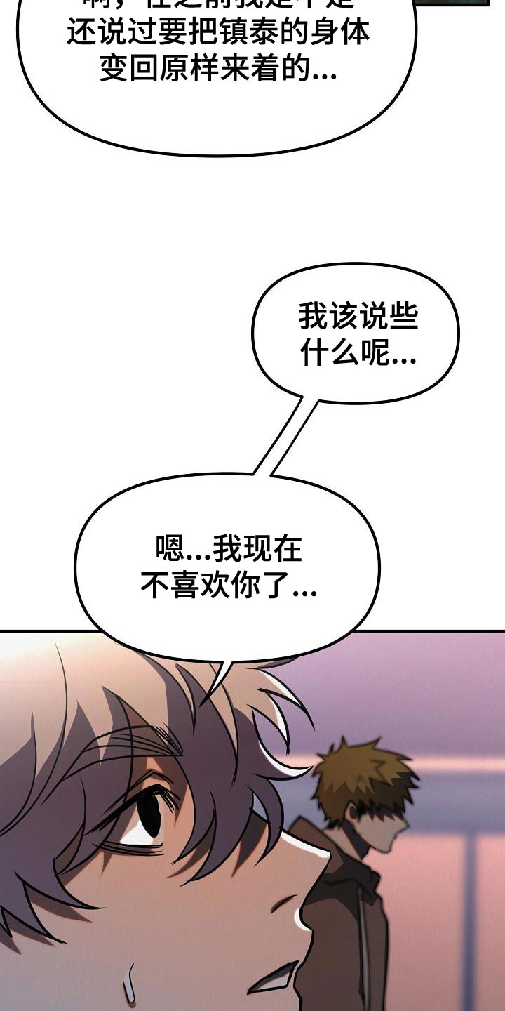 第43章：【第二季】存在性19