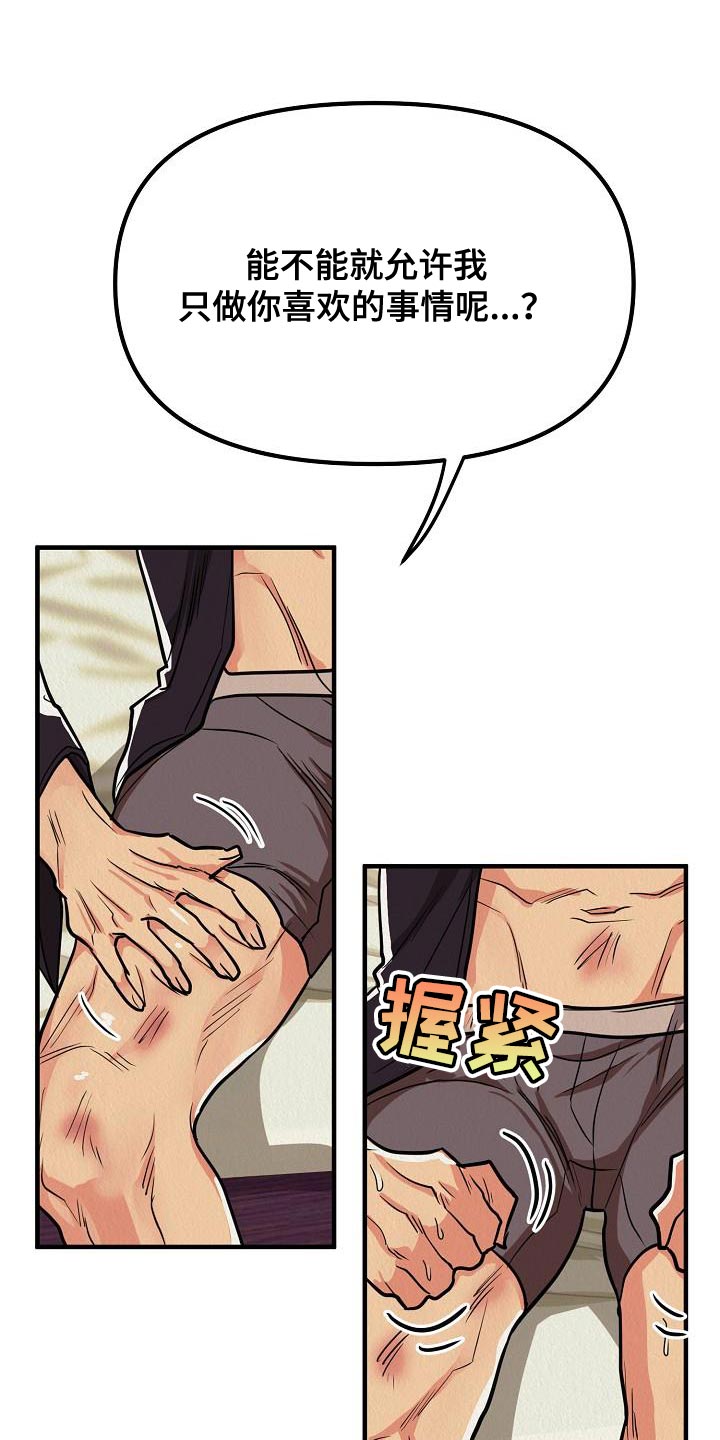 第50章：【第二季】我绝对不要原谅你11