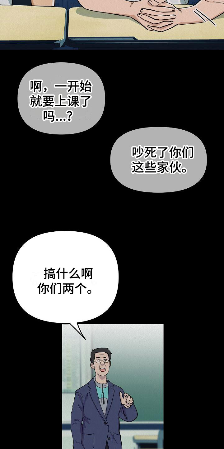 第4章：同桌的你4