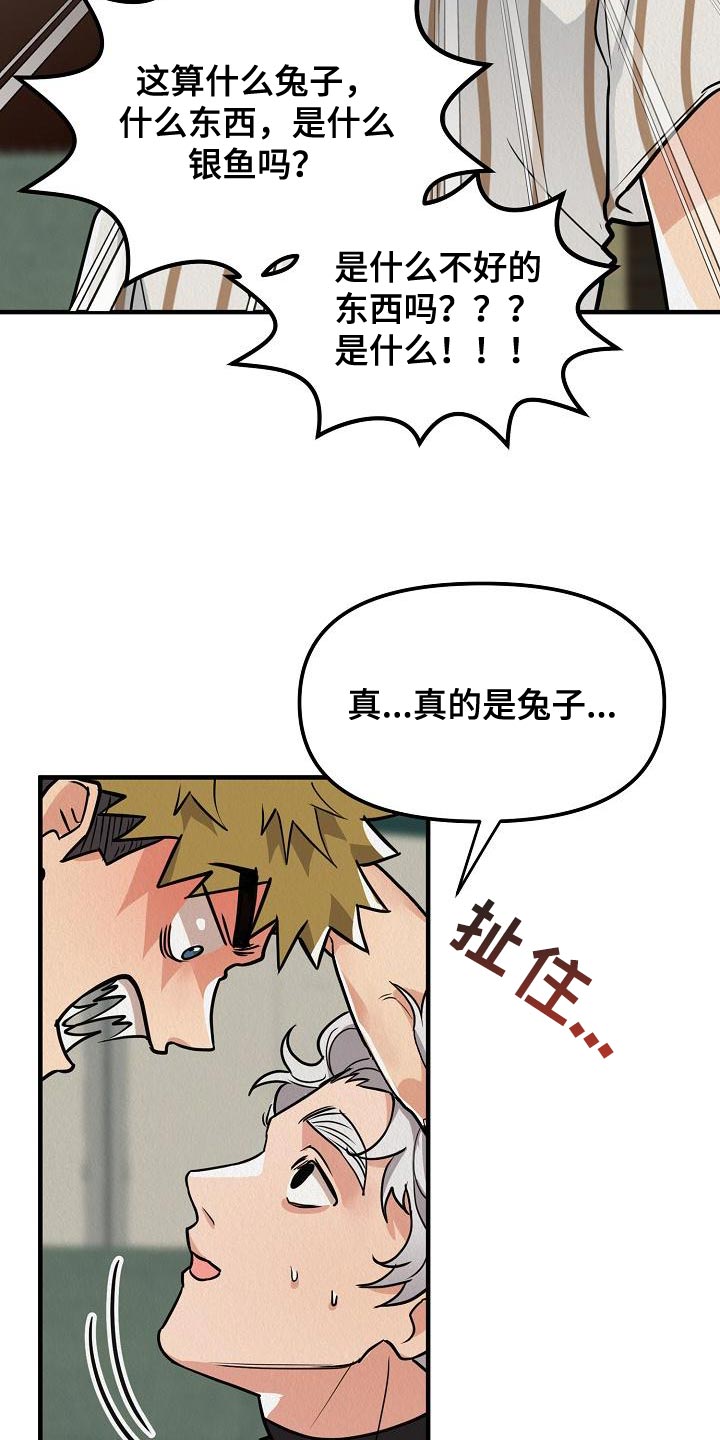 第22章：【第二季】请您为我保密6