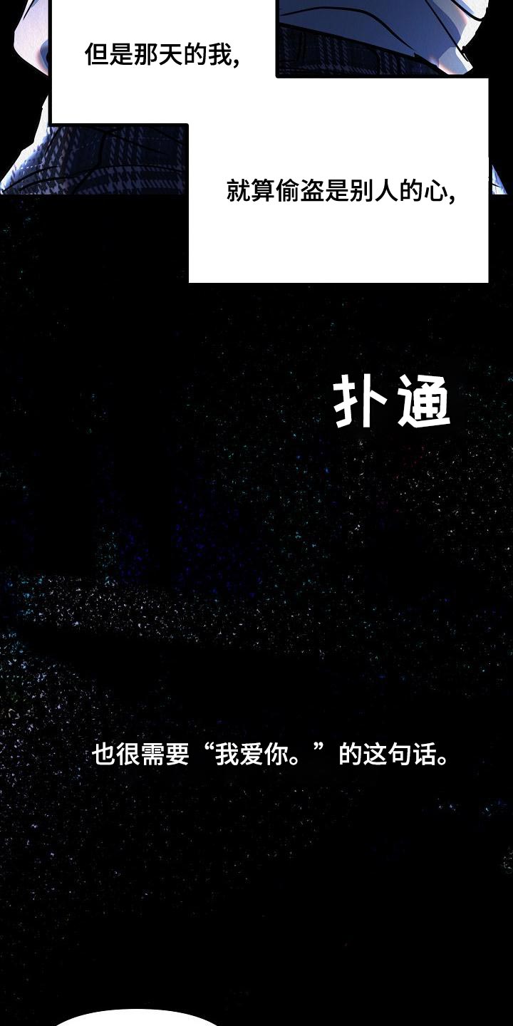 第24章：【第二季】偷盗28