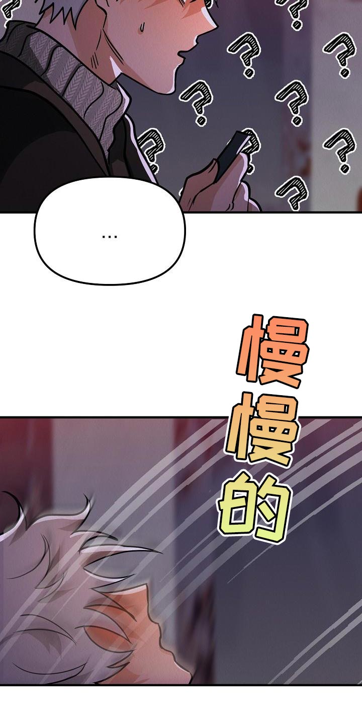 第30章：【第二季】被人骚扰了29