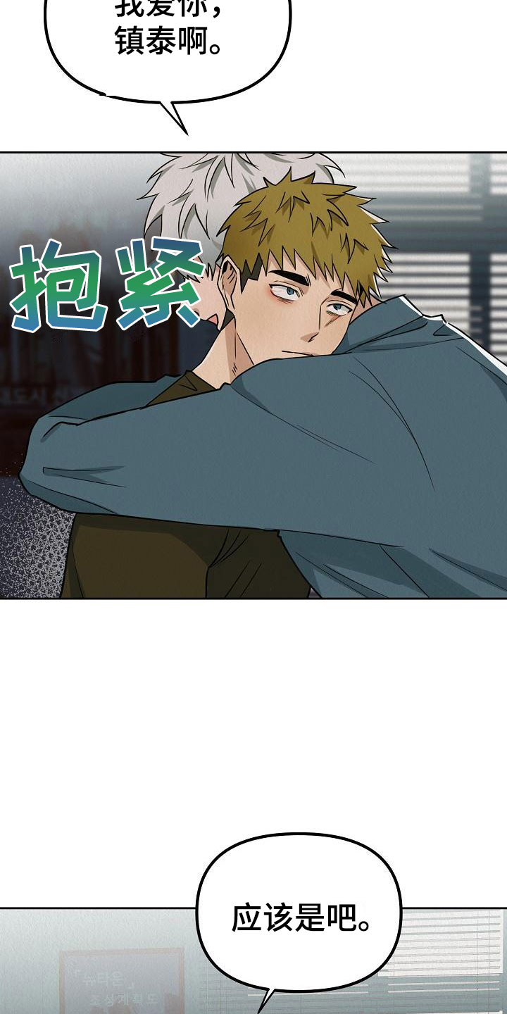 第6章：帮我恢复吧9