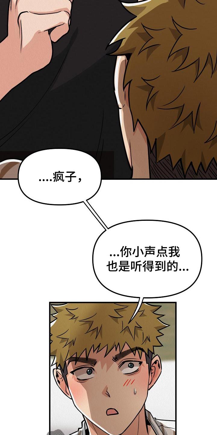 第27章：【第二季】想得到爱16