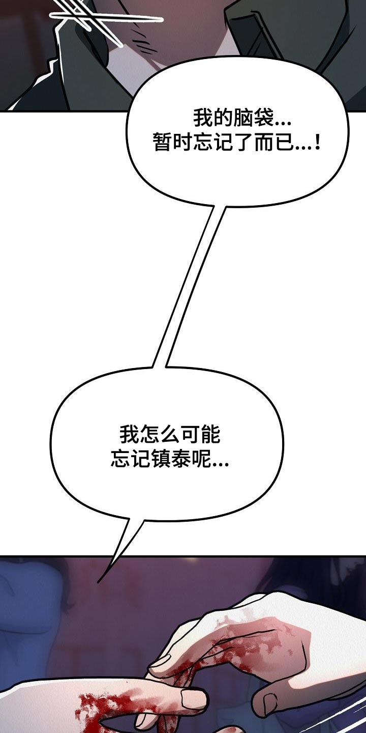 第45章：【第二季】不要装作认识我的样子22