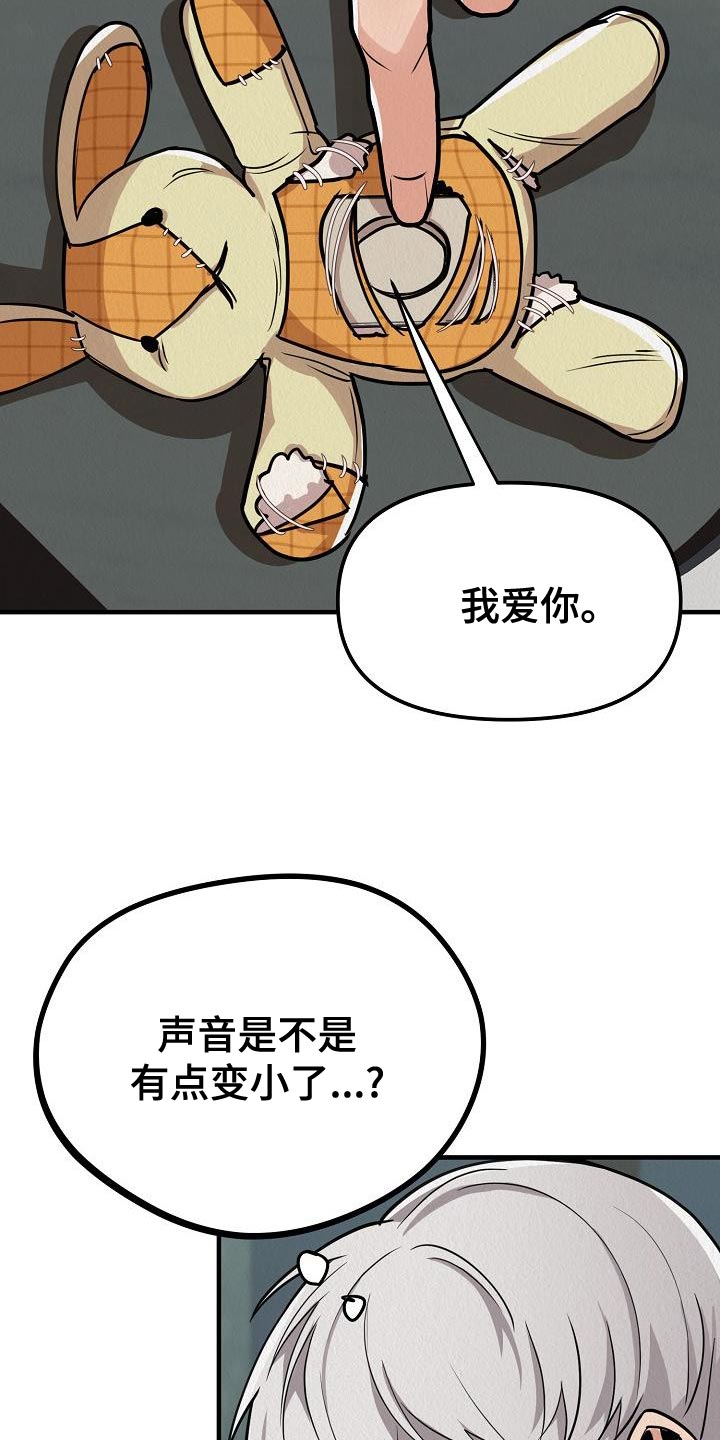 第25章：【第二季】我讨厌你3