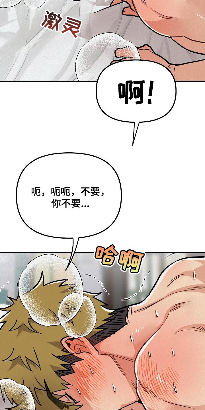 第21章：【第二季】不能随便对待它2