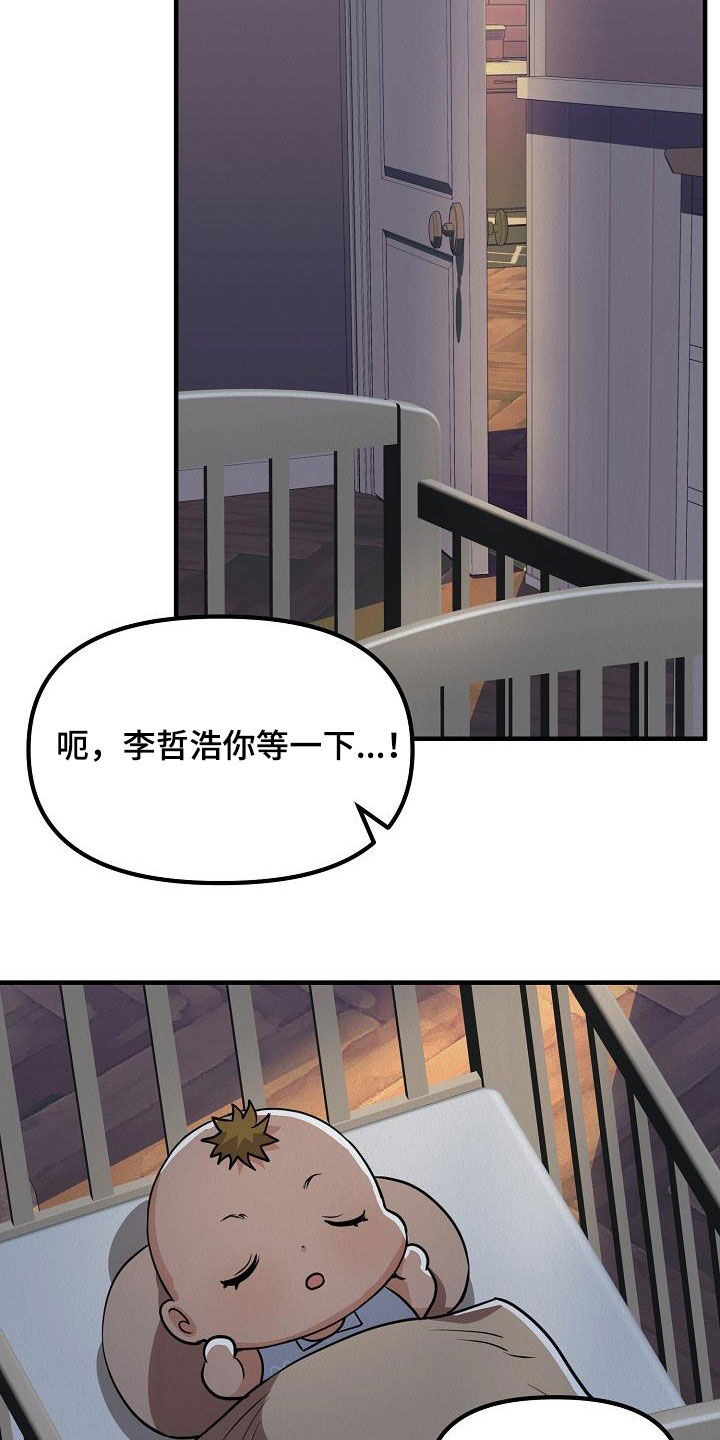 第63章：【番外】不是那样的18