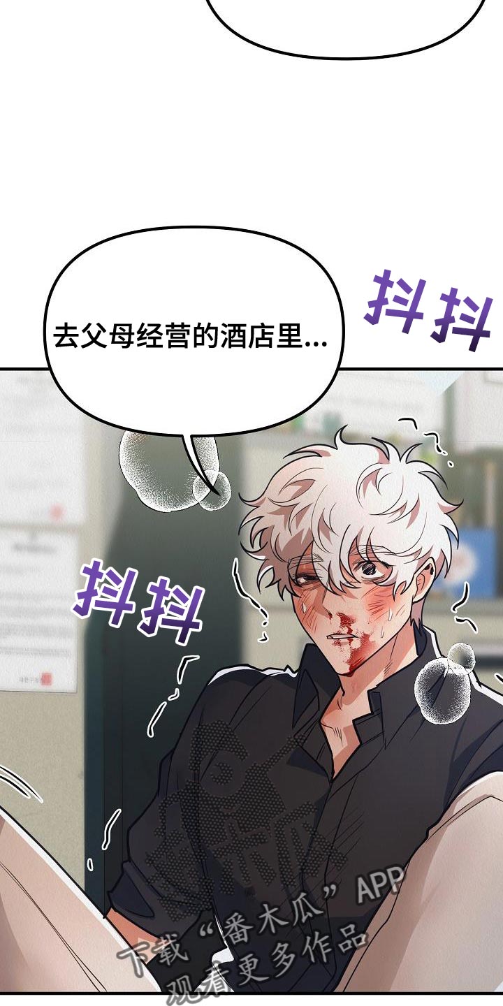 第48章：【第二季】你也听我说说吧7