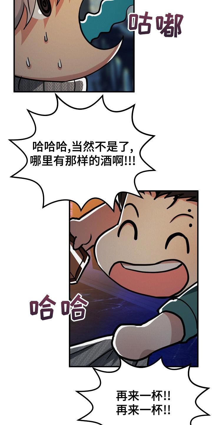 第30章：【第二季】被人骚扰了14