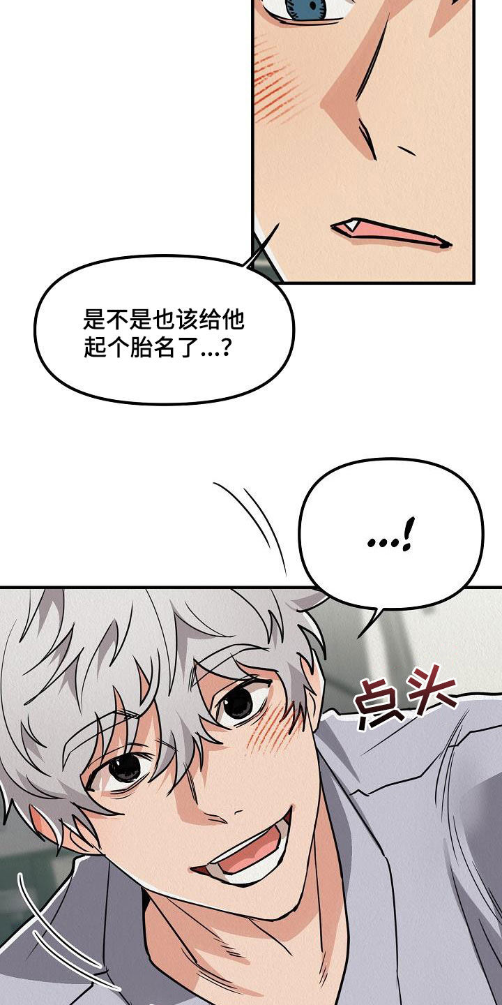 第60章：【番外】孩子爆竹8