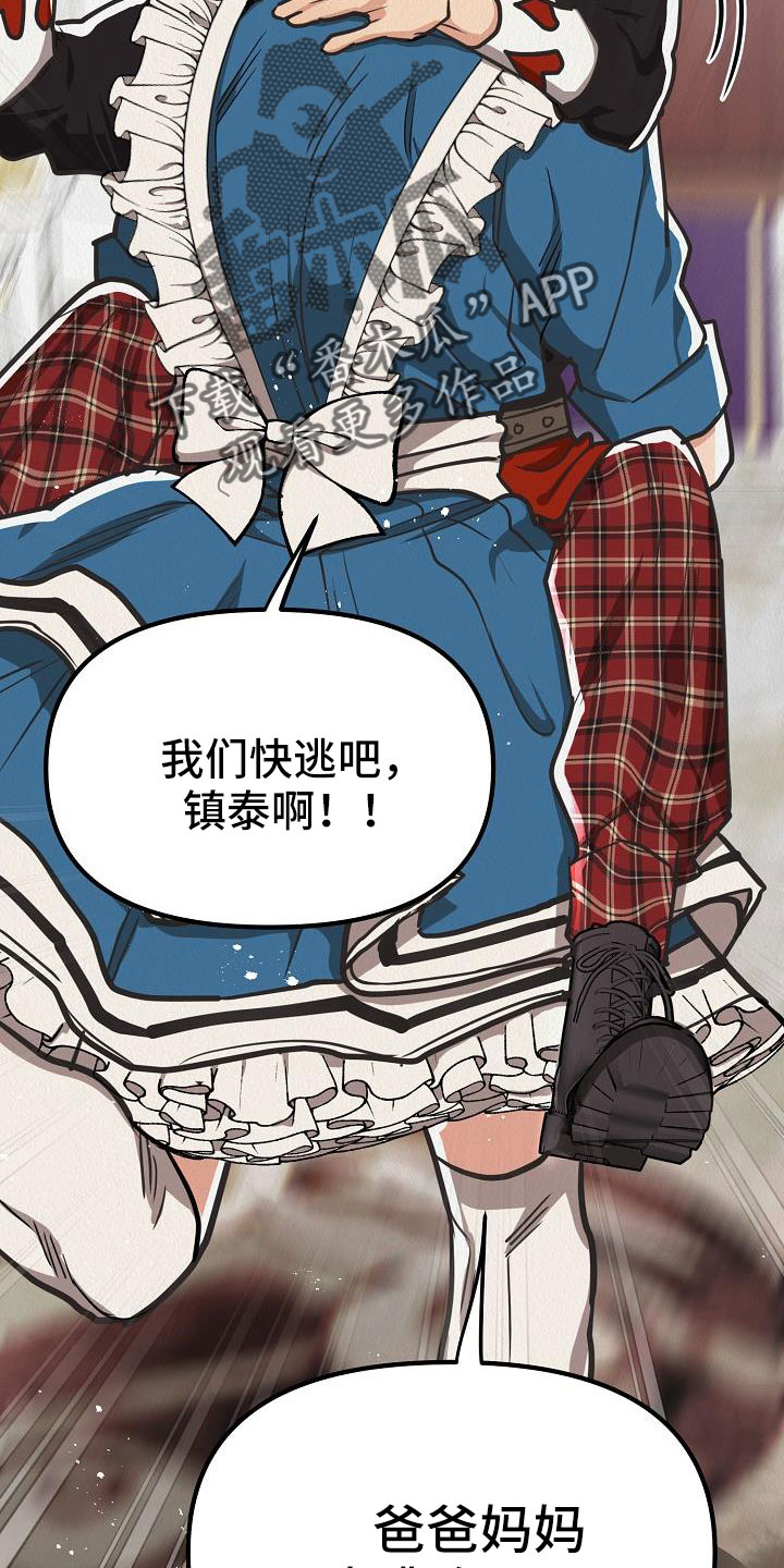 第54章：【第二季】奇怪的药8