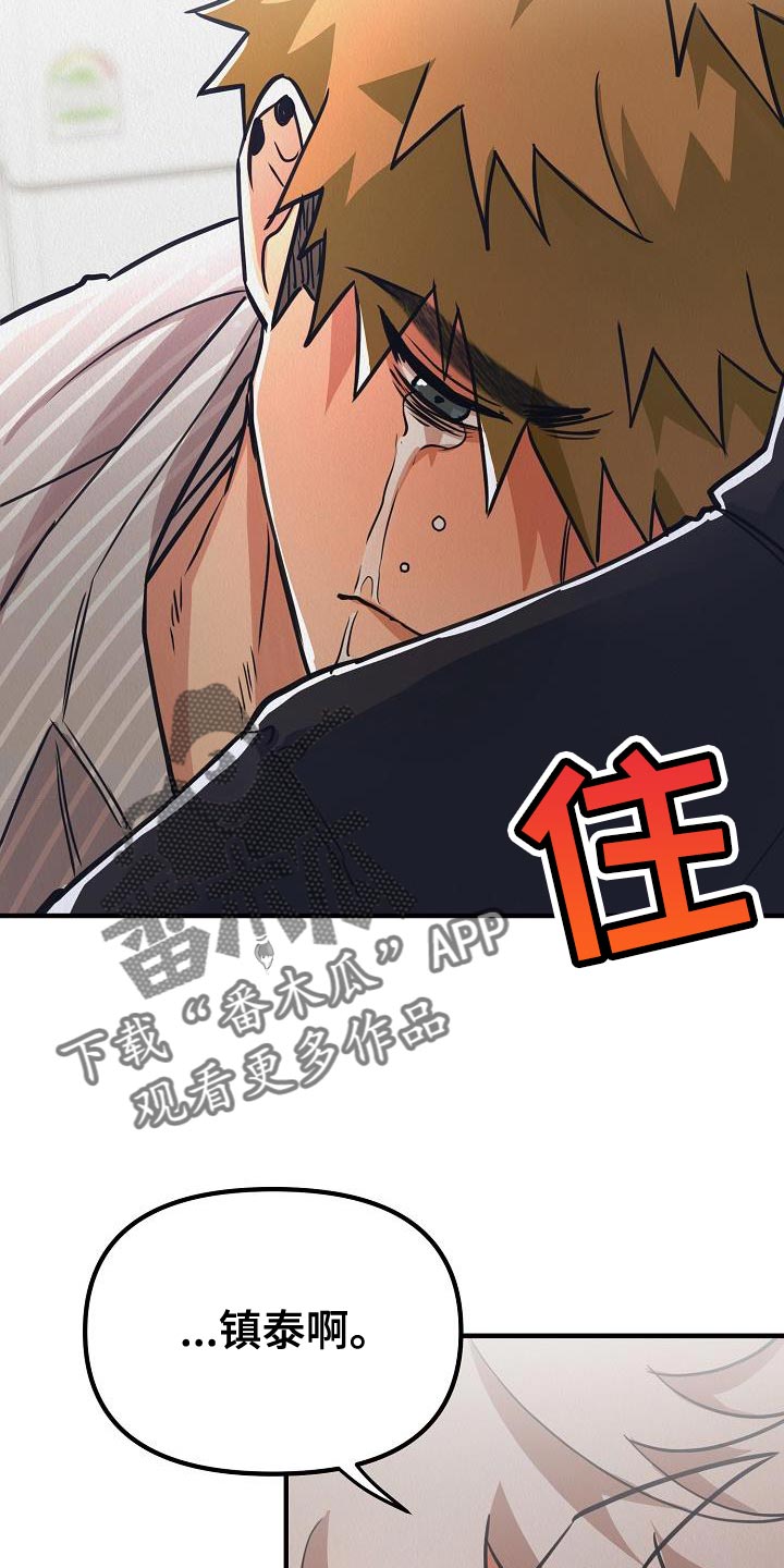第47章：【第二季】殴打28