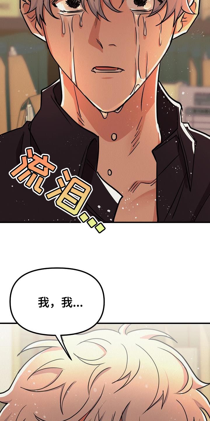 第51章：【第二季】非常的爱着你26