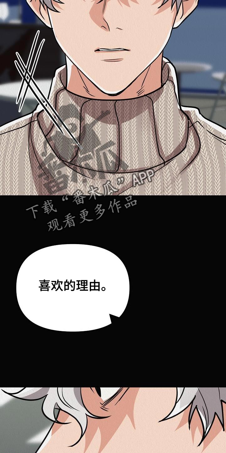 第35章：【第二季】还没醒酒8
