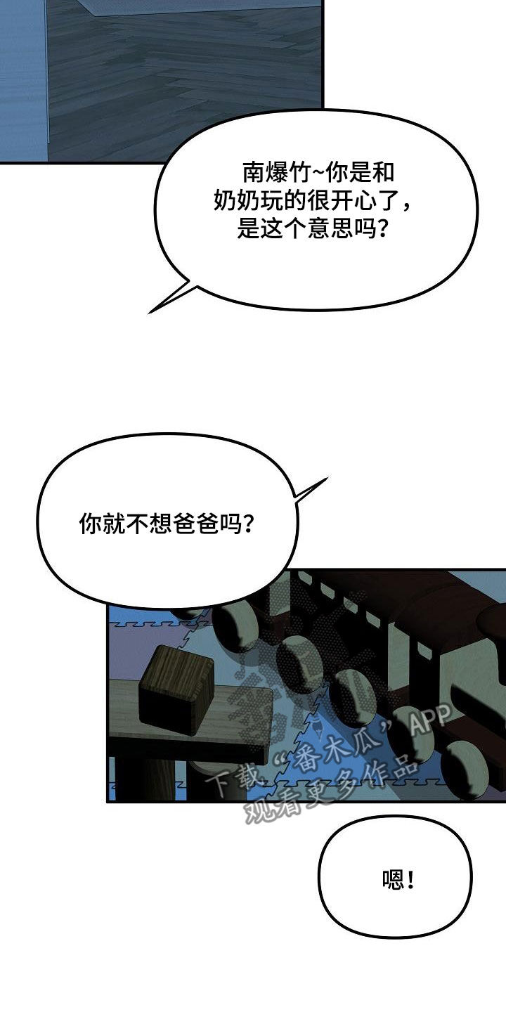 第65章：【番外】一家三口23