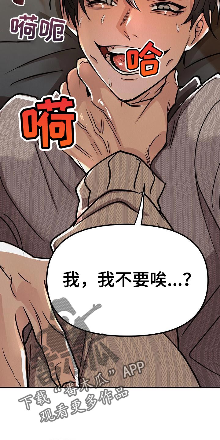 第34章：【第二季】我会努力的23