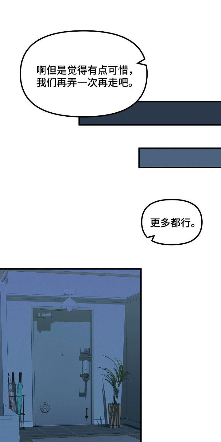第65章：【番外】一家三口22