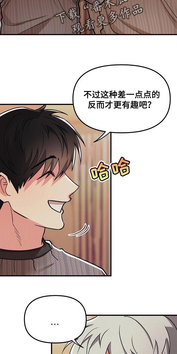 第32章：【第二季】朋友的礼物27