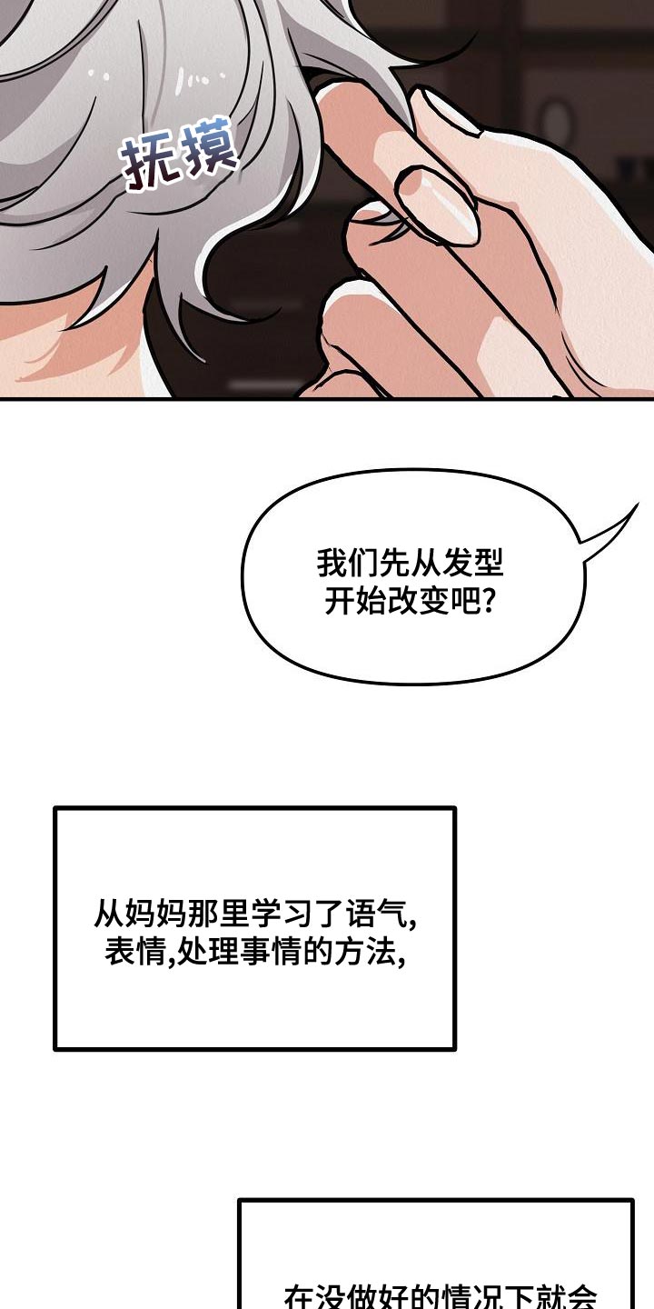 第23章：【第二季】恶心12