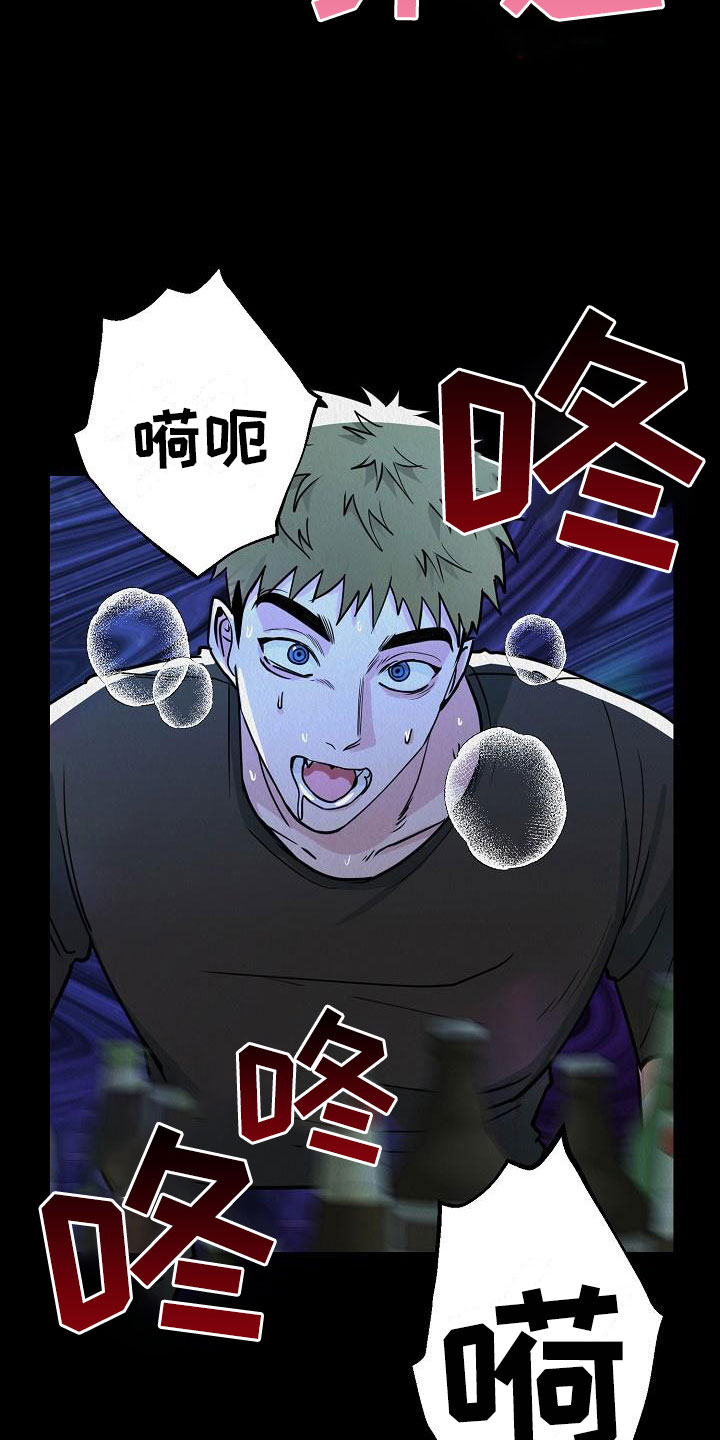 第1章：一个疯子20