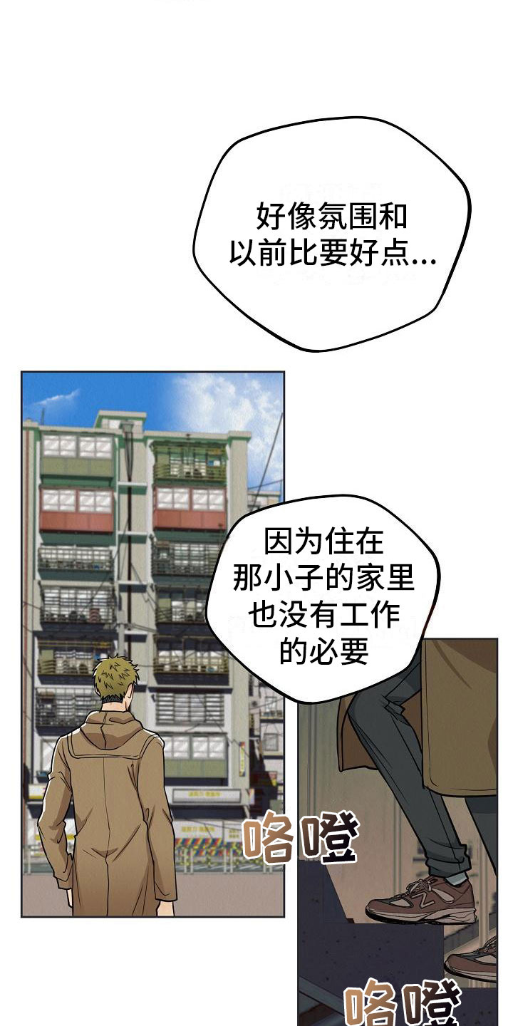 第8章：驯化17