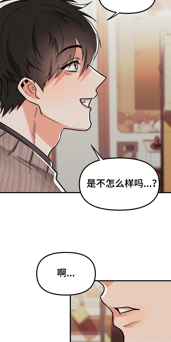 第33章：【第二季】对你有兴趣1