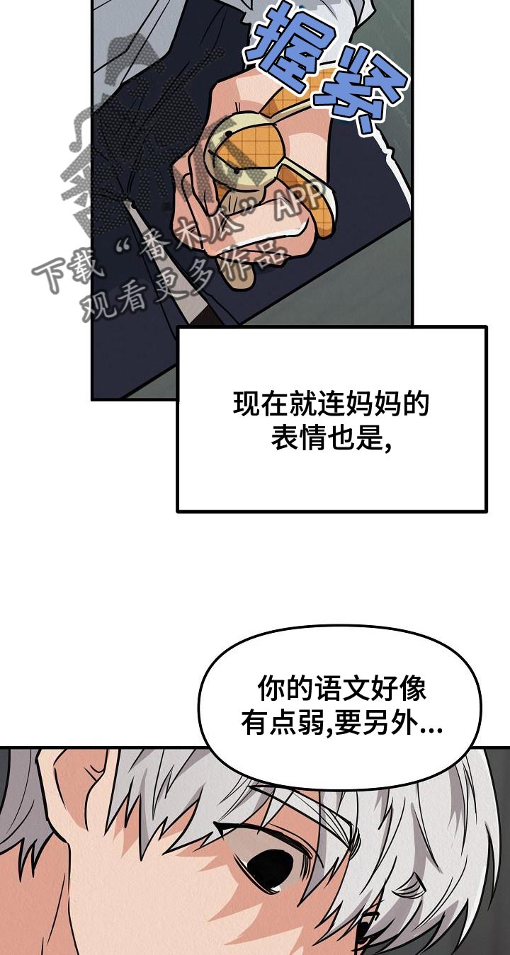 第25章：【第二季】我讨厌你8