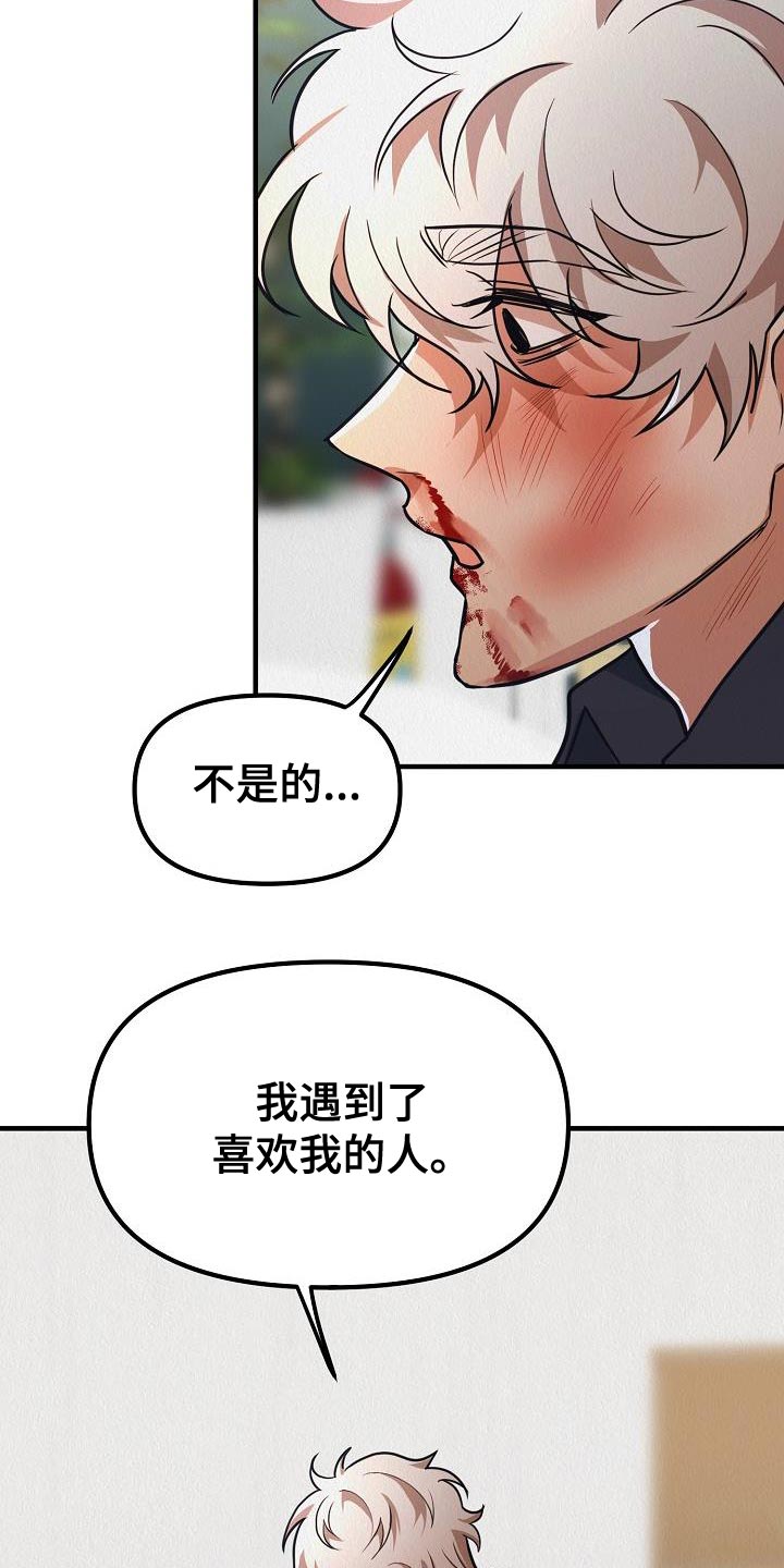 第48章：【第二季】你也听我说说吧17