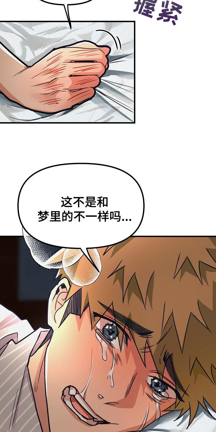 第48章：【第二季】你也听我说说吧15