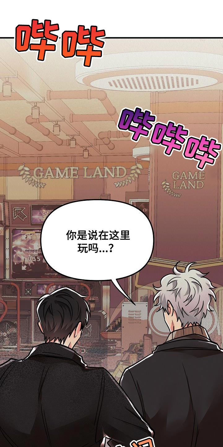第31章：【第二季】游戏厅28