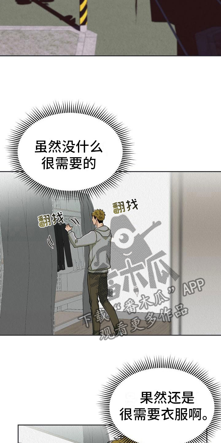 第8章：驯化13