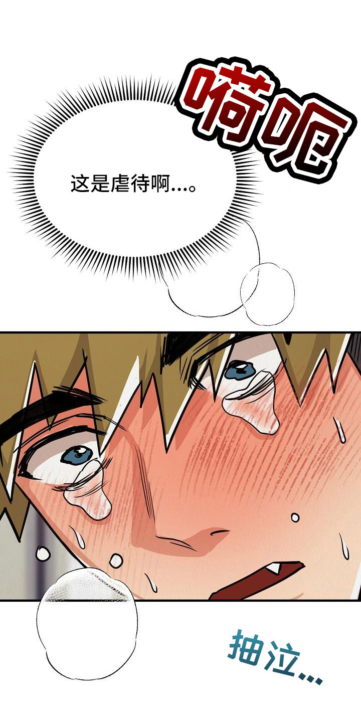 第49章：【第二季】忍耐的眼神13