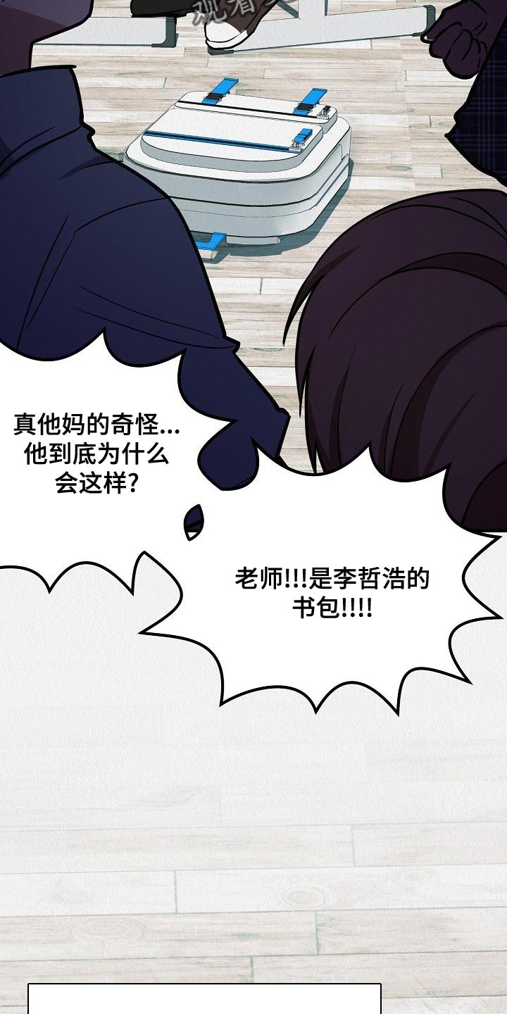 第23章：【第二季】恶心23